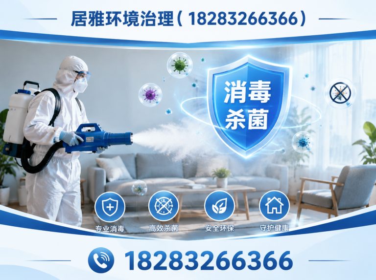 武侯区除甲醛展示图